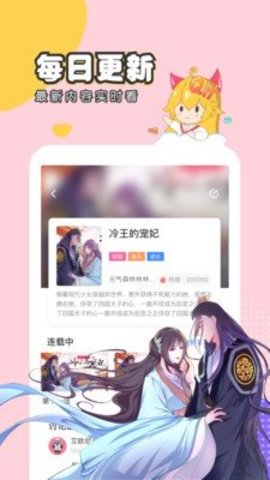 168漫画免费版  v6.6.0图2