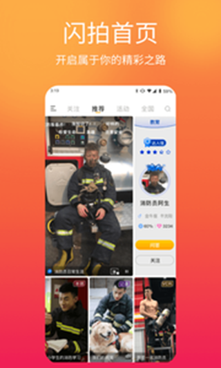 闪米赚钱app  v1.1.2图3