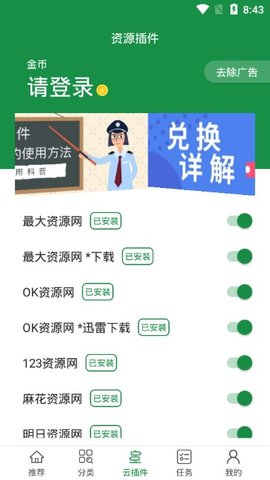 新绿点搜索免费版下载官网安装苹果手机软件