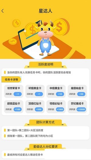 世纪星成手机版
