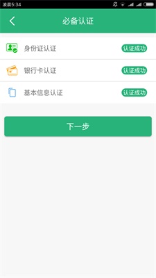 米小钱最新版  v1.0.7图1
