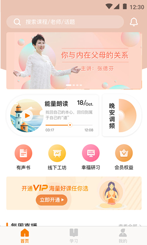 芬空间  v2.9.21图1