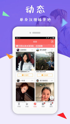 相约同城免费版下载安卓苹果手机安装