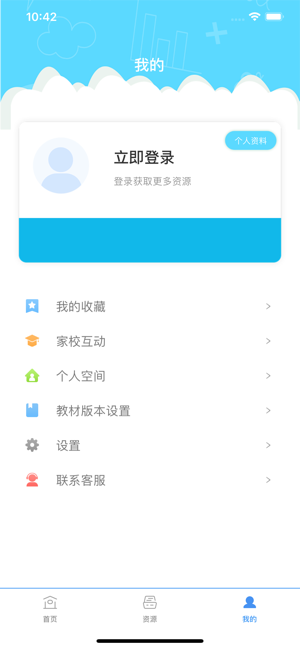 湖南和教育  v1.0.8图2