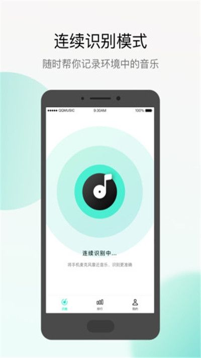 q音探歌2023  v1.7.5.1图4