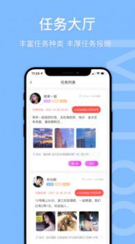 icuMiToo交友手机版