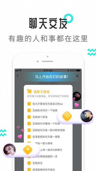 轻寻语音免费版  v1.0图1