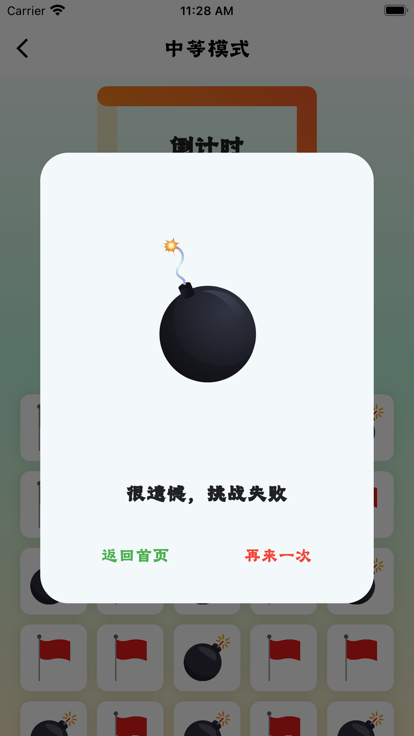 旗帜消除手机版  v1.0.0图1