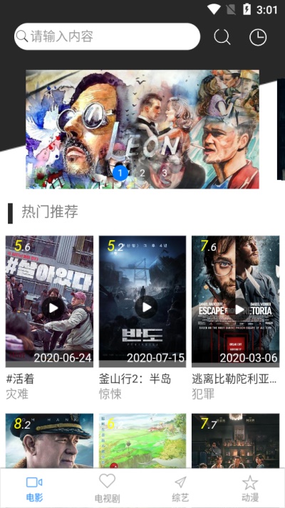 小黑影视安卓版下载安装