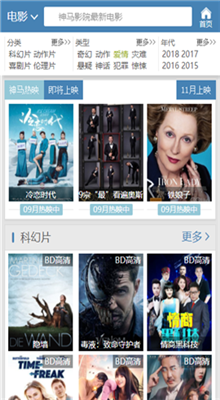 新世界神马影视2024版在线观看视频免费下载安装苹果  v2.9.9图1