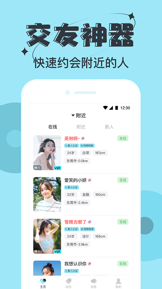 星期8乐园免费版  v1.0图1