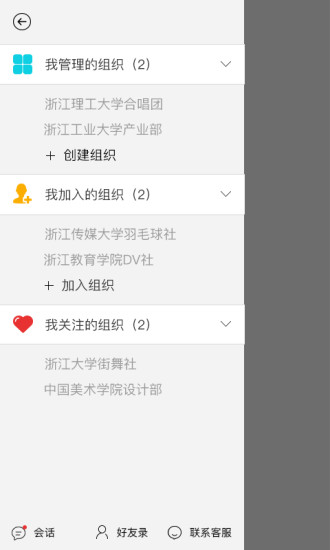 哈哈校园  v3.1.2图1
