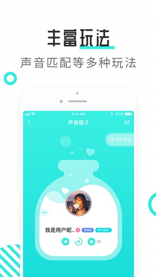 轻寻语音免费版
