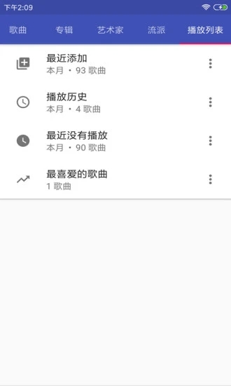 音乐播放器HiFi最新版  v3.2.8图2