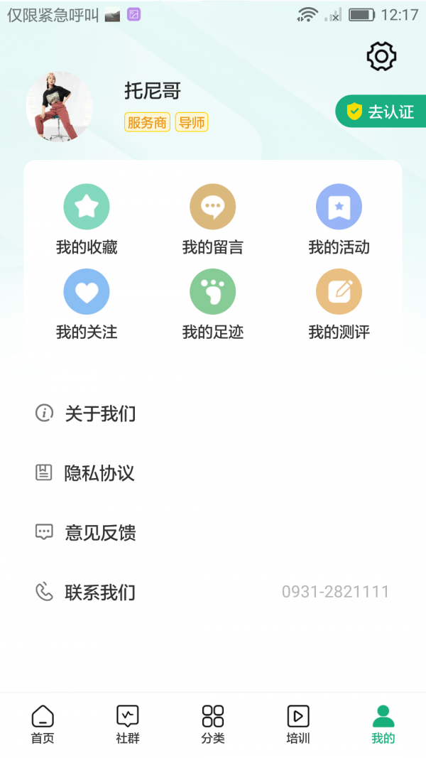 云创客手机版下载安装官网  v1.0.2图1