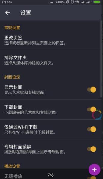 脉冲音乐播放器手机版下载安装  v1.12.5图3