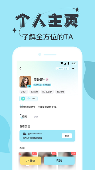 星期8乐园免费版