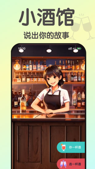小酒馆破解版下载最新版本  v1.0图3