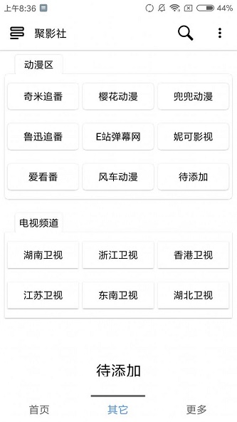 聚影社破解版下载安装最新版本苹果手机