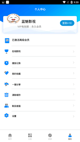 蓝魅影视最新版本下载