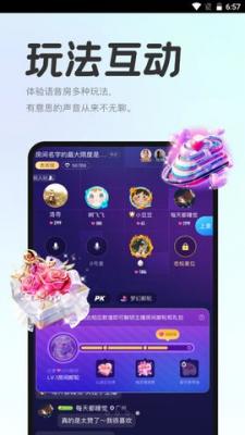 声浪交友最新版下载安装  v1.0图1