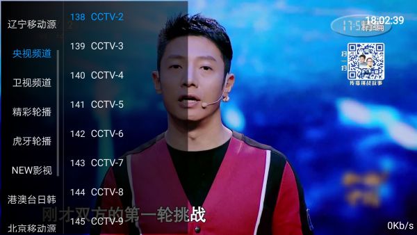 火箭影视盒子版下载安装