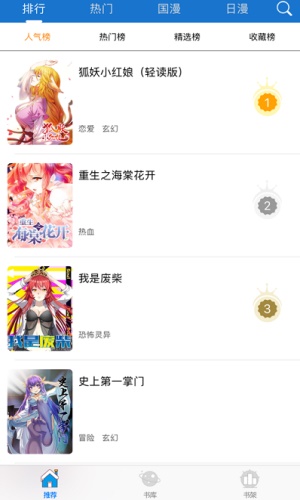 奴奴漫画2024  v5.0.0图3