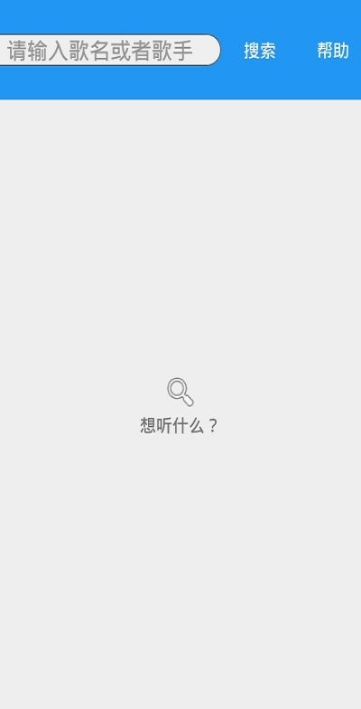 酷音乐安卓版  v1.0图3
