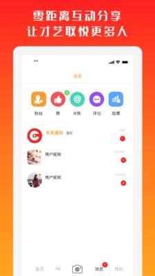 高手过招  v1.0.0图3