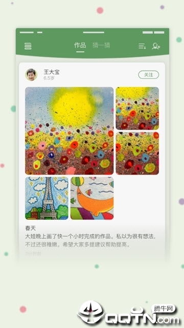 画虎  v1.1.4图1