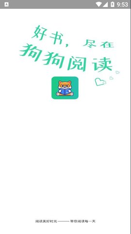 狗狗读书  v1.0.0图3