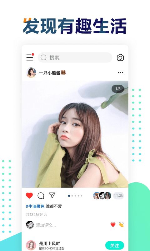 遥望社交手机版下载安装最新版苹果  v3.2图2