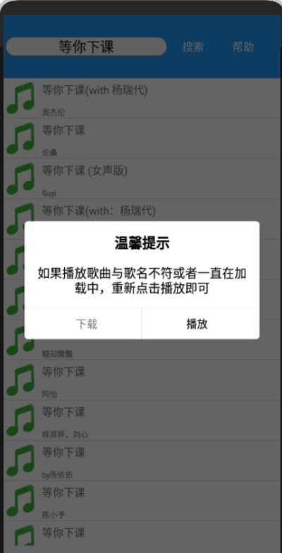 酷音乐安卓版