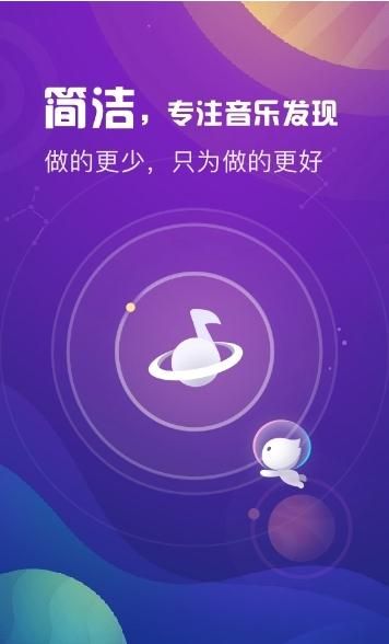 天天悦听app  v1.7图3