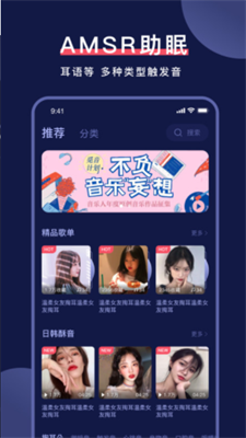 诱耳助眠2024