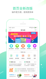 爱淘苗  v4.0.0图1