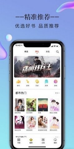 三八书屋手机版官网下载苹果版  v1.0图3
