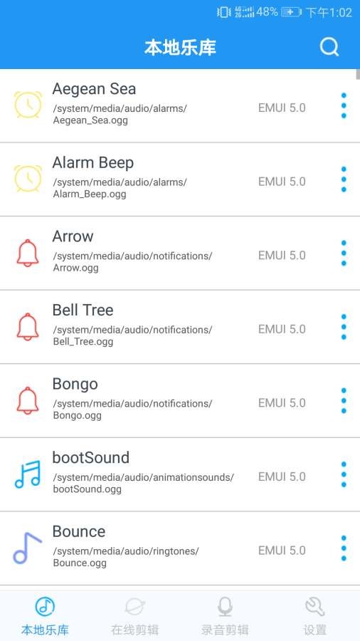 音乐铃声制作最新版下载免费  v2.2.0图1