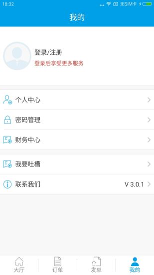 打手管家