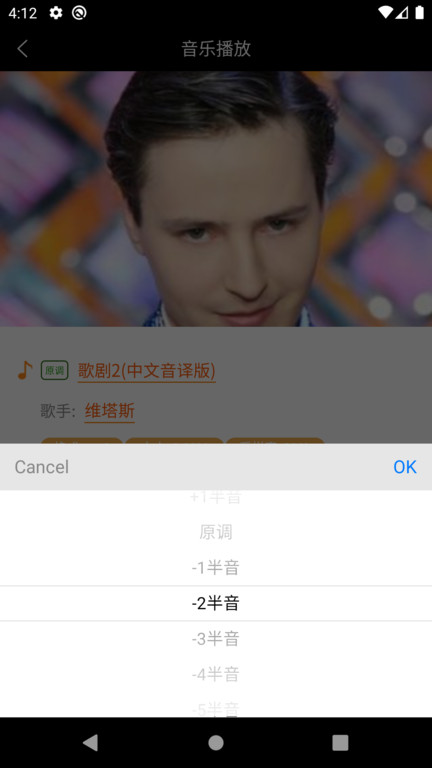 uu伴奏下载免费