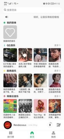 乐悦音乐手机版下载免费安装最新版苹果1113