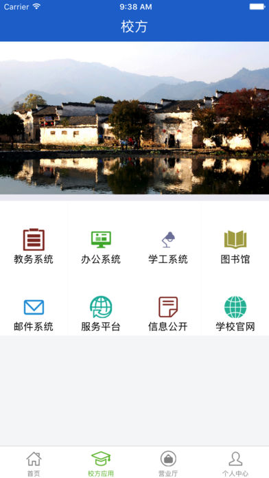 青茐校园  v1.0.5图3