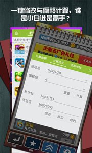 木木吃鸡手游修改器  v1.0图4