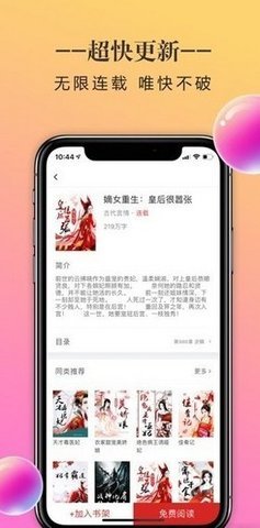 三八书屋手机版官网下载苹果版  v1.0图1