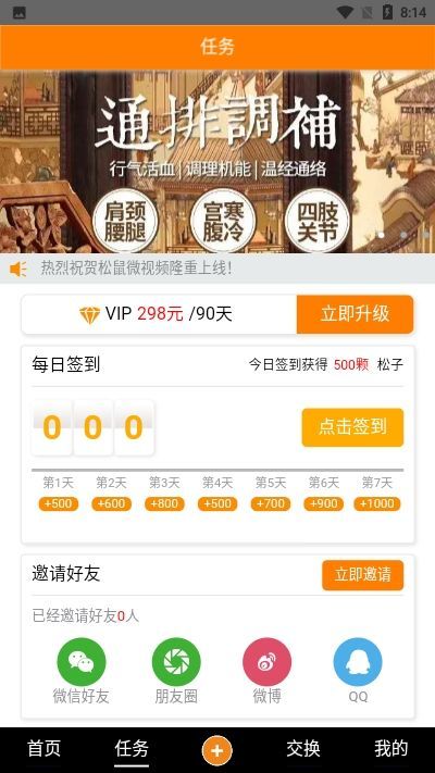 小松鼠短视频最新版下载  v3.29.00图3