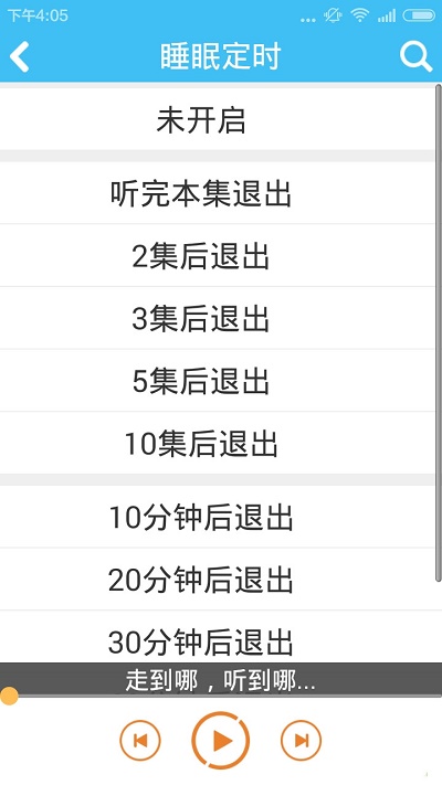 传音音乐最新版本下载苹果手机软件免费