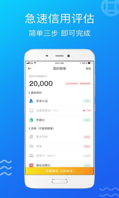 商人口袋免费版