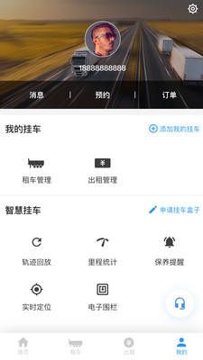 租挂车  v1.0.3图4