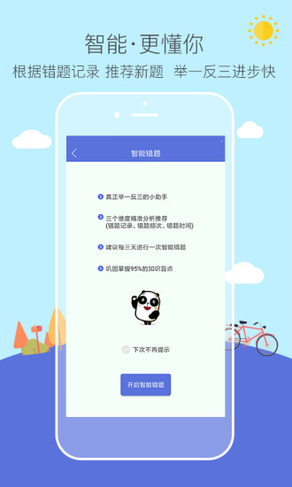 易考帮  v1.6.1图5