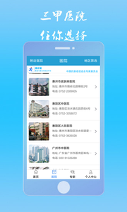 值诊室  v1.8.1图4